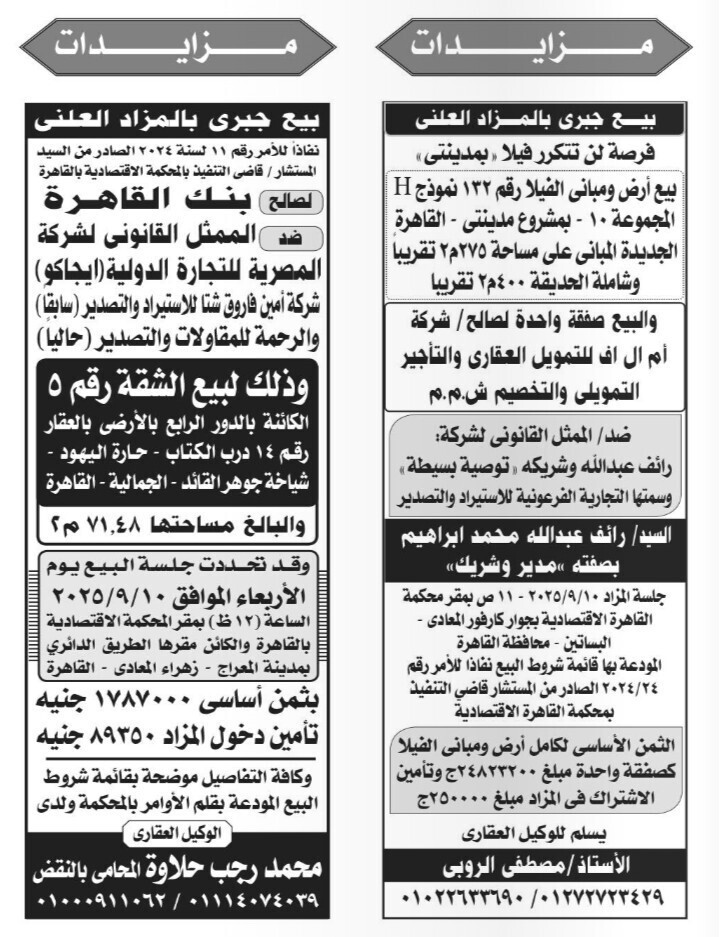 Screenshot_٢٠٢٥٠٩٠٢_١٢١٣٢١