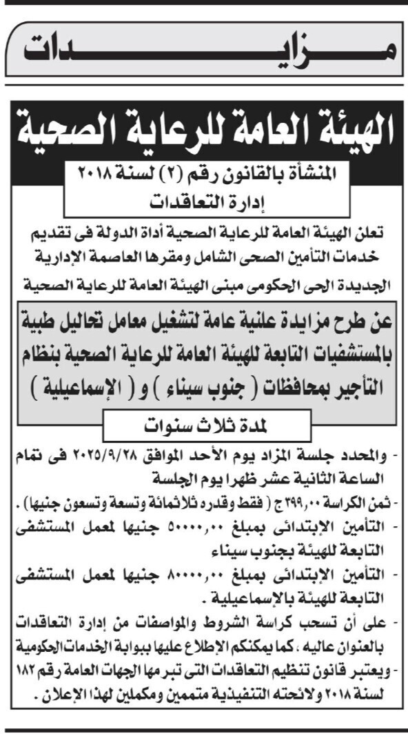 Screenshot_٢٠٢٥٠٩٠٦_١١٥٩٥٧