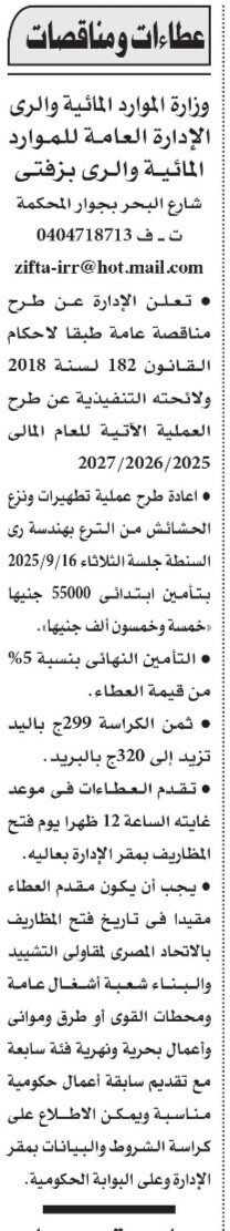 Screenshot_٢٠٢٥٠٩٠٣_١٢١٨٥٢