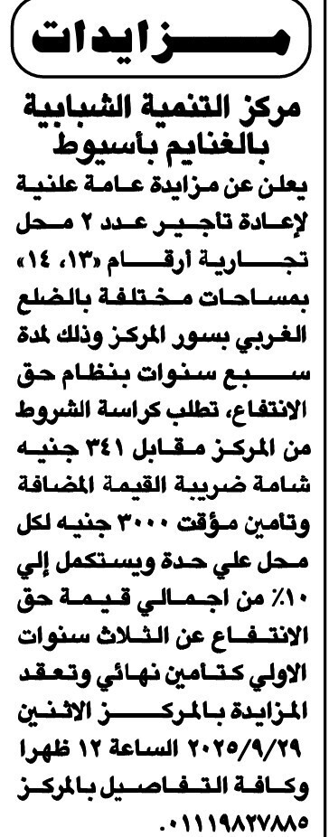 Screenshot_٢٠٢٥٠٩٠٤_١٢٠٥٥٩