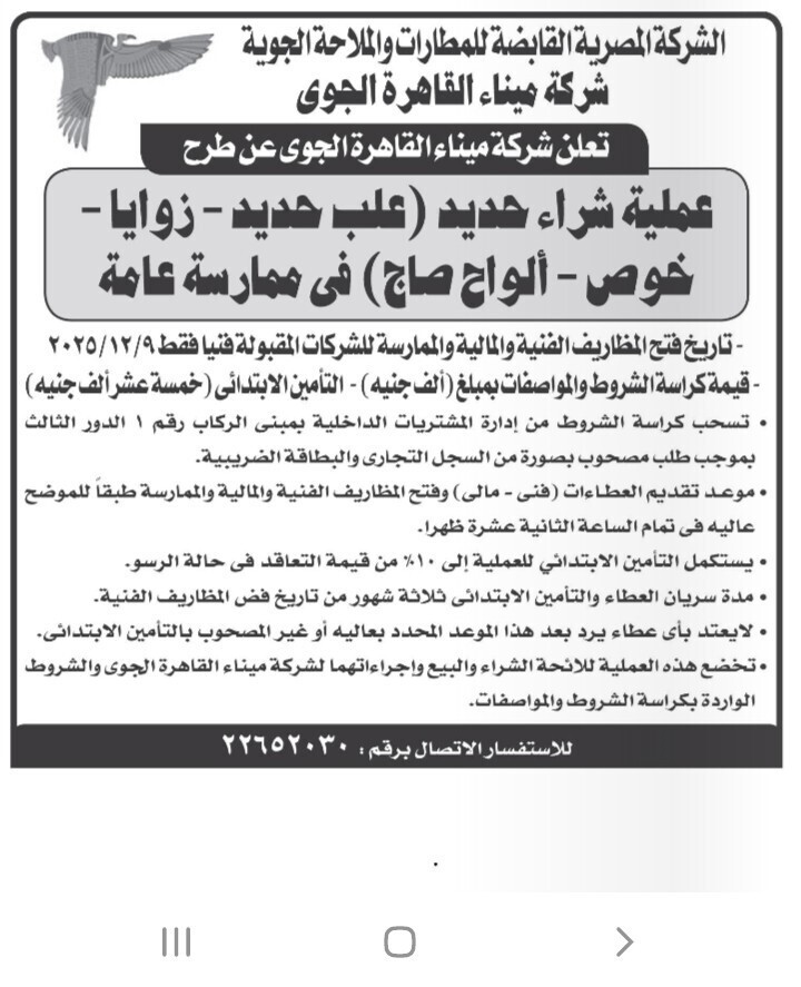 Screenshot_٢٠٢٥١١٢٧_١١٤٤٣٠