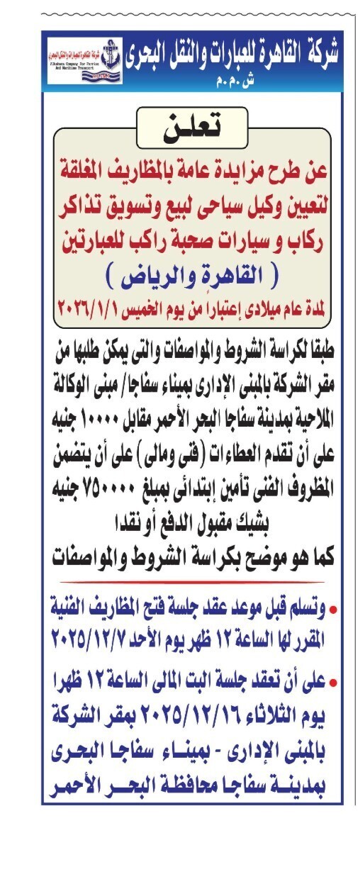 Screenshot_٢٠٢٥١١٢٨_١٢٤٢٣٠