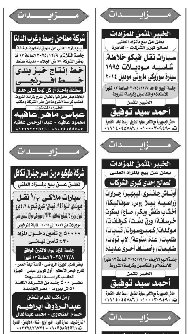 Screenshot_٢٠٢٥١١٣٠_١١٢٠٠٠