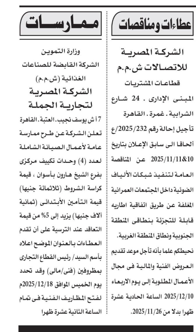 Screenshot_٢٠٢٥١١٢٩_١٢١٨١٠