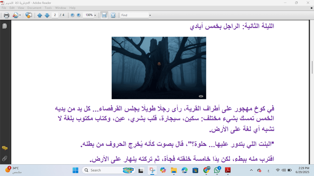 Screenshot_2025-06-29_142912