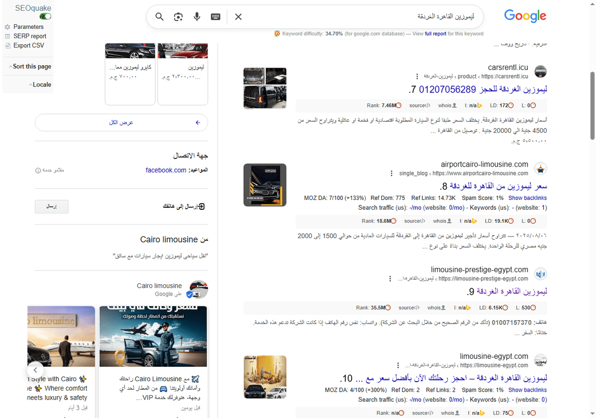 ليموزين-القاهرة-الغردقة-بحث-Google_-09-27-2025_05_19_AM