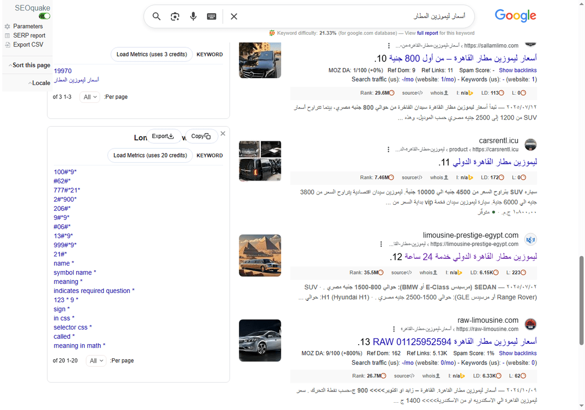 أسعار-ليموزين-المطار-بحث-Google_-09-27-2025_05_10_AM
