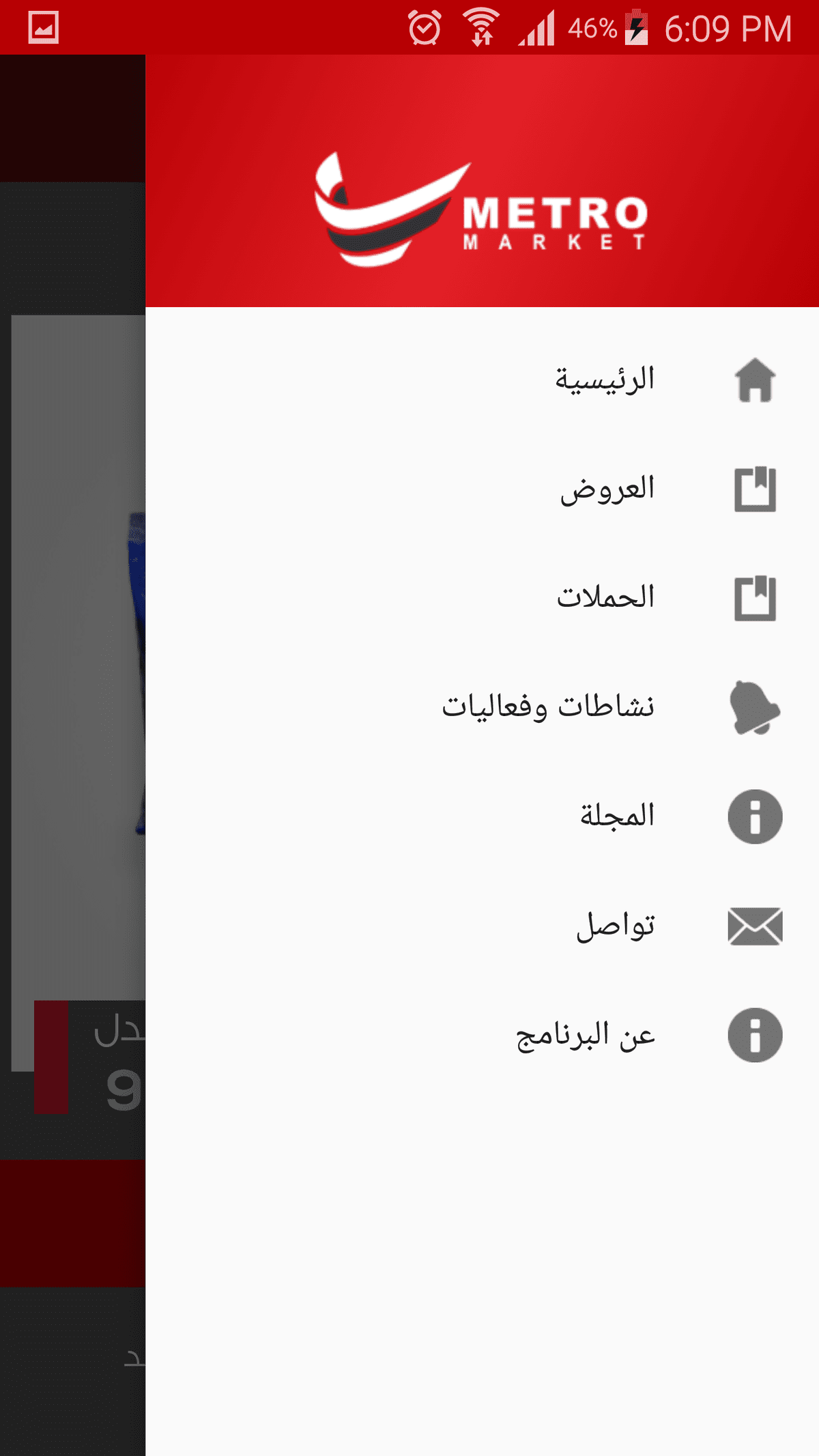 القائمة الجانبية