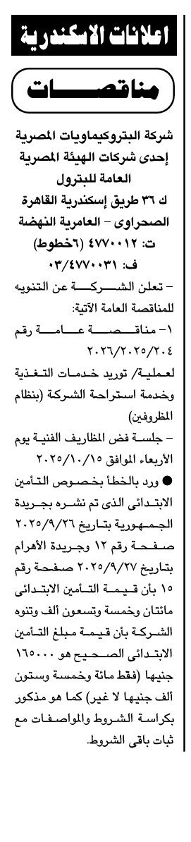 Screenshot_٢٠٢٥١٠٠٣_١٣٥٦٥١