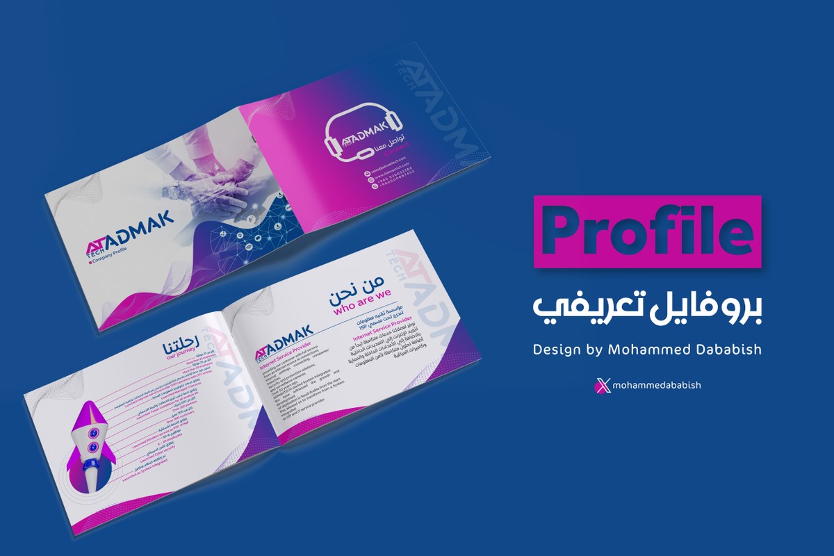 بروفايل-ادماك