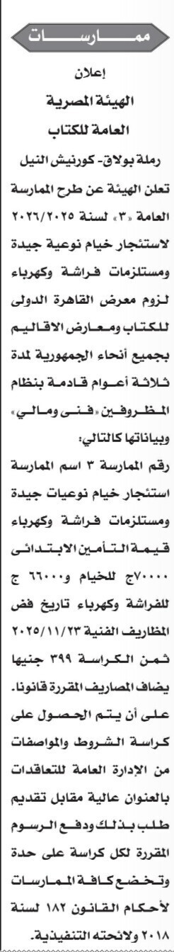 Screenshot_٢٠٢٥١١٠٢_١٠٥٤١٧