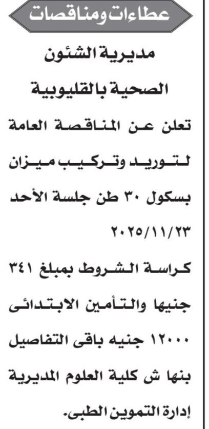 Screenshot_٢٠٢٥١١٠٢_١١٠٠٣٧