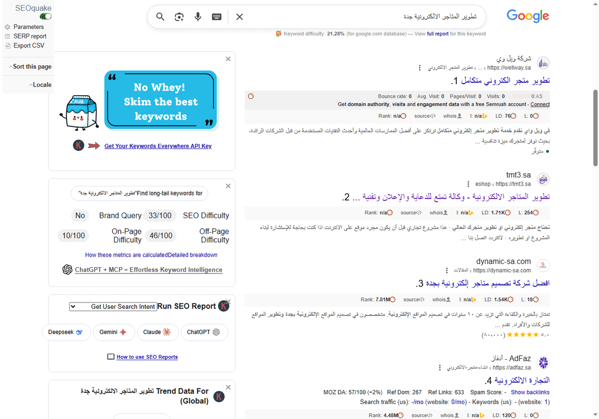 تطوير-المتاجر-الالكترونية-جدة-بحث-Google_-10-21-2025_05_00_PM