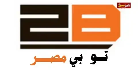 تو بي