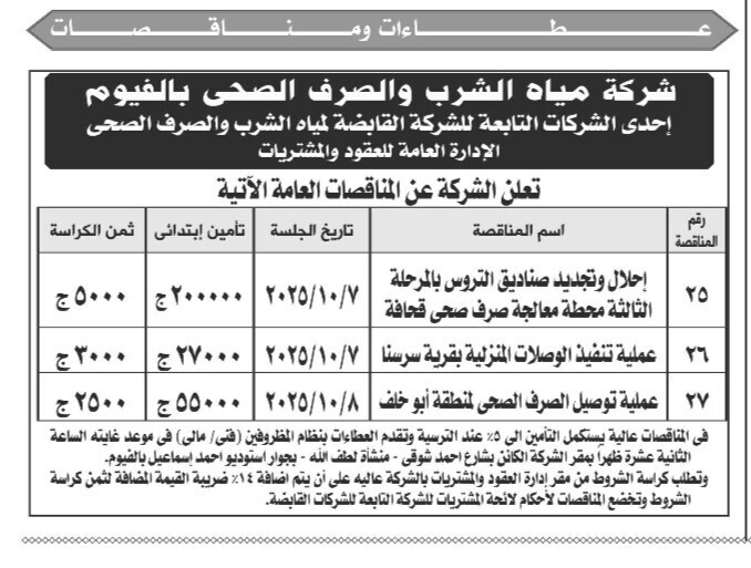 Screenshot_٢٠٢٥٠٩٢٢_١١٥٢٤٥
