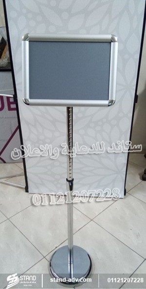 بوستر_ستاند-شركة_ستاند_للدعاية_والاعلان-بلاتفورم