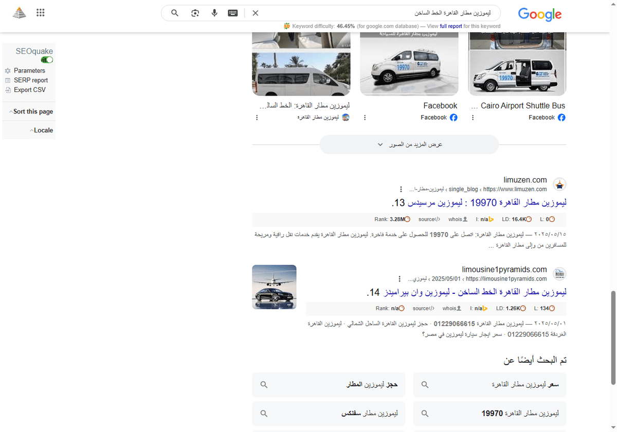 ليموزين-مطار-القاهرة-الخط-الساخن-بحث-Google_-05-28-2025_07_08_AM