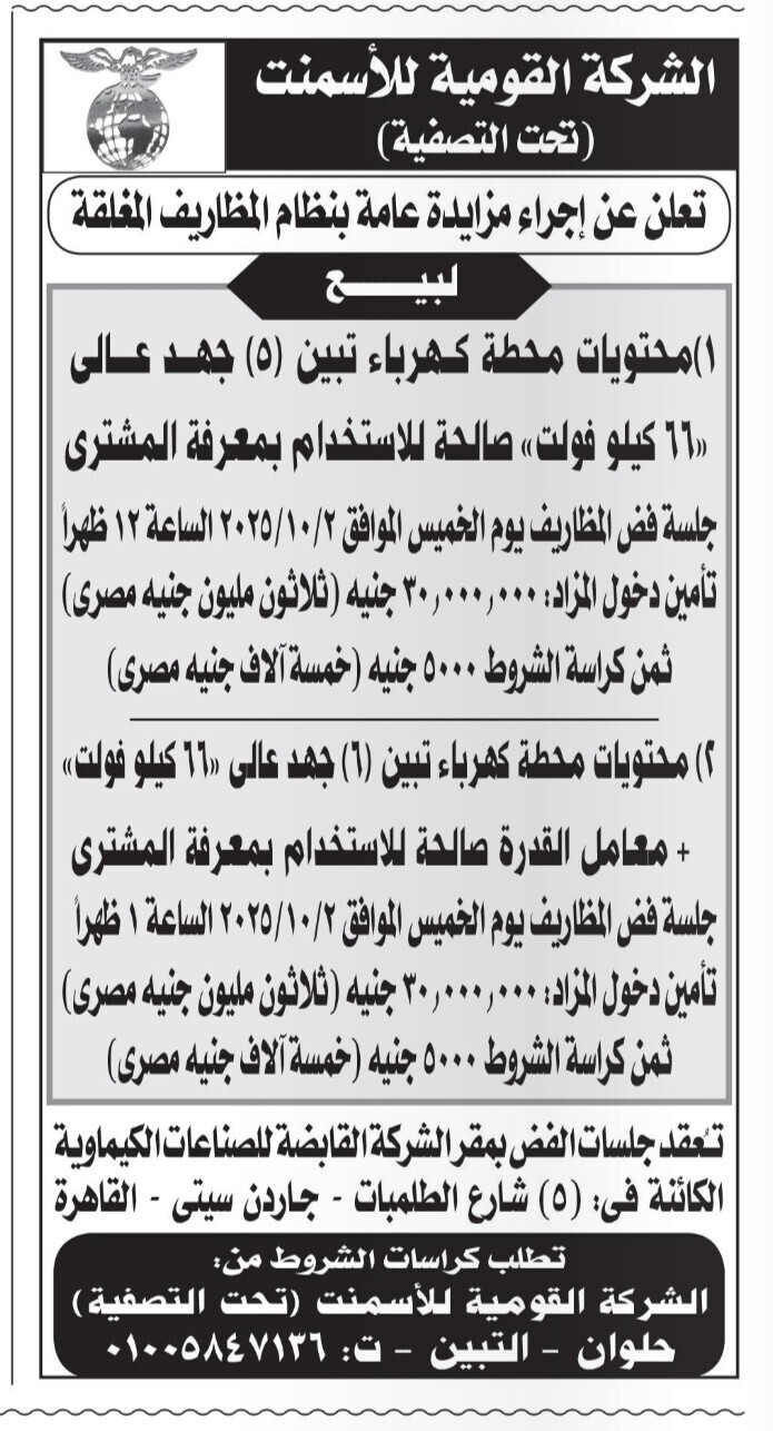 Screenshot_٢٠٢٥٠٩١٥_١٢٤١٤٢