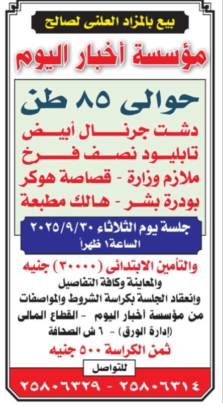 Screenshot_٢٠٢٥٠٩١٢_١٤١٢١١