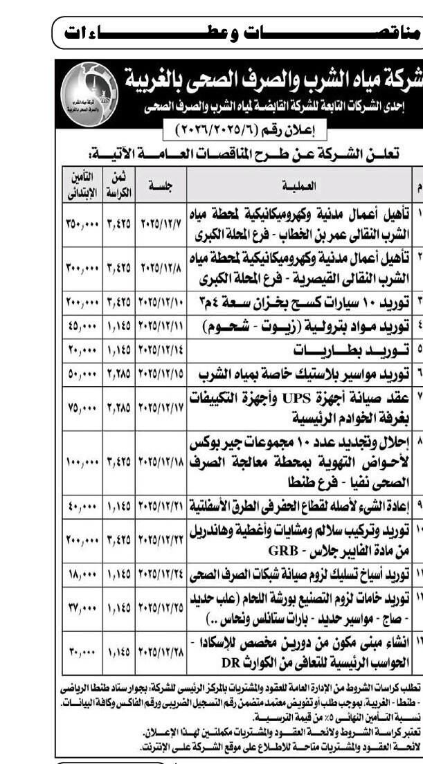 Screenshot_٢٠٢٥١١١٨_١١٠١٢٦