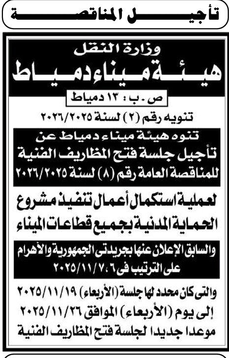 Screenshot_٢٠٢٥١١١٨_١١٠٣٠١