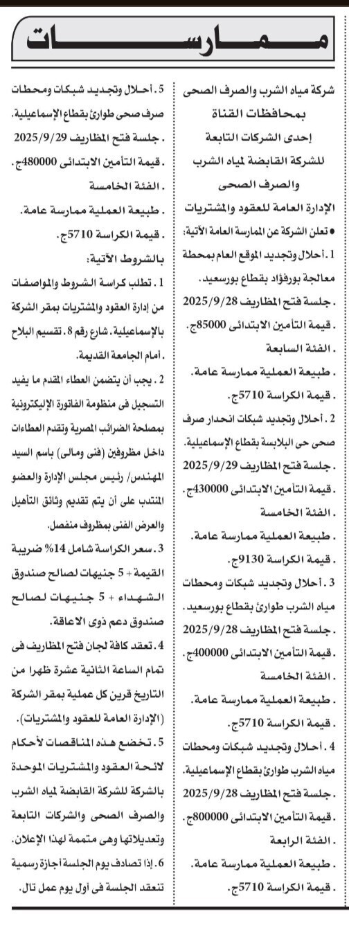 Screenshot_٢٠٢٥٠٩١٨_١٢٢٤٥٠