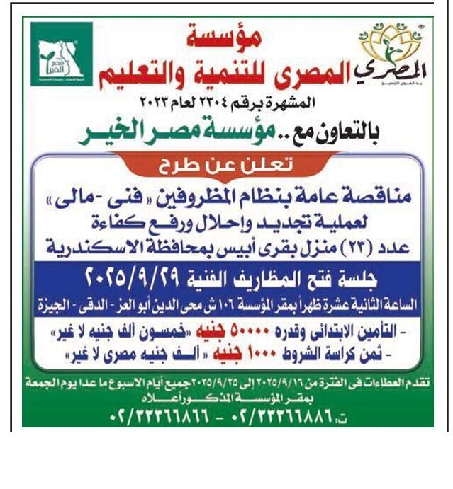 Screenshot_٢٠٢٥٠٩١٦_١٣١١١٦