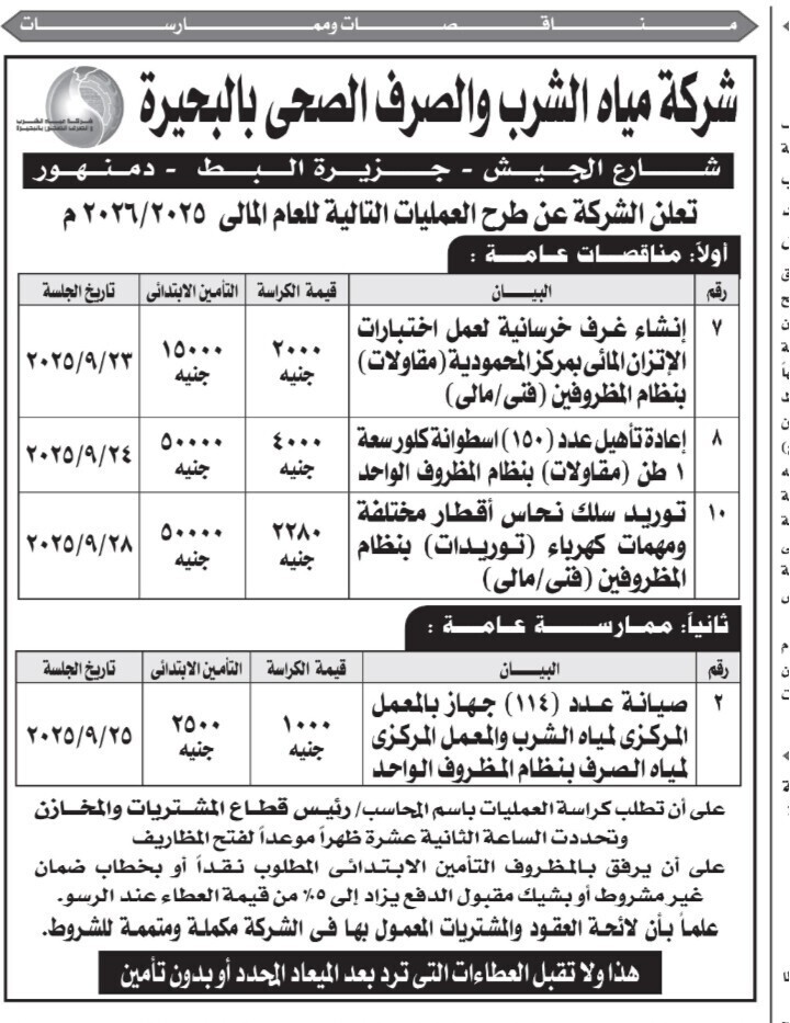 Screenshot_٢٠٢٥٠٩١٠_١٢٢٢٣٢