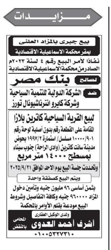 Screenshot_٢٠٢٥٠٩٠٩_١١٤٢٥١