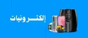 إلكترونيات