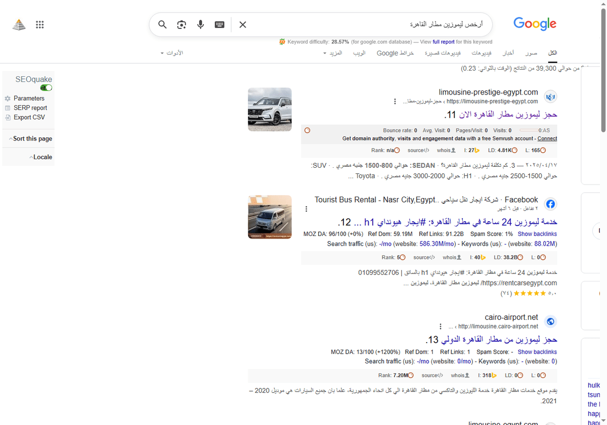 أرخص-ليموزين-مطار-القاهرة-بحث-Google_-08-09-2025_06_56_AM