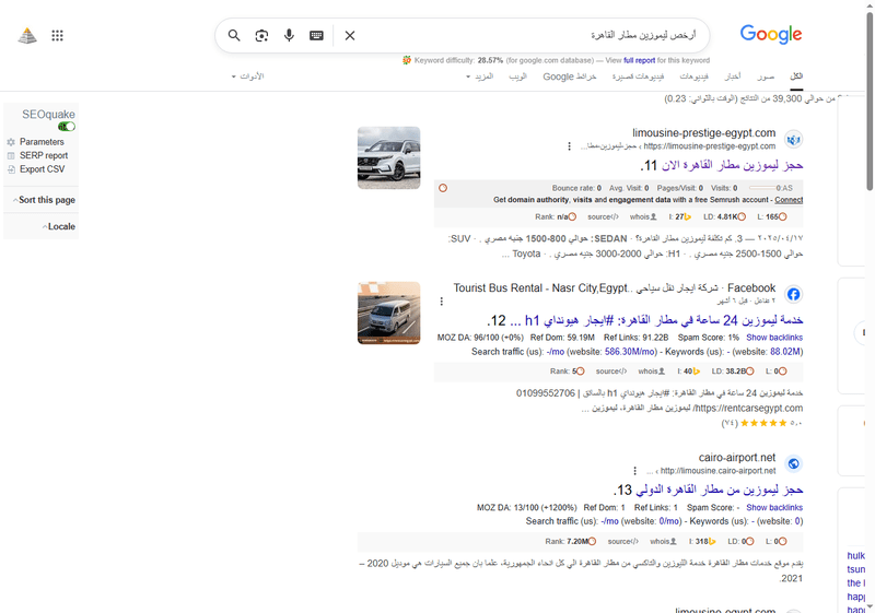 أرخص-ليموزين-مطار-القاهرة-بحث-Google_-08-09-2025_06_56_AM