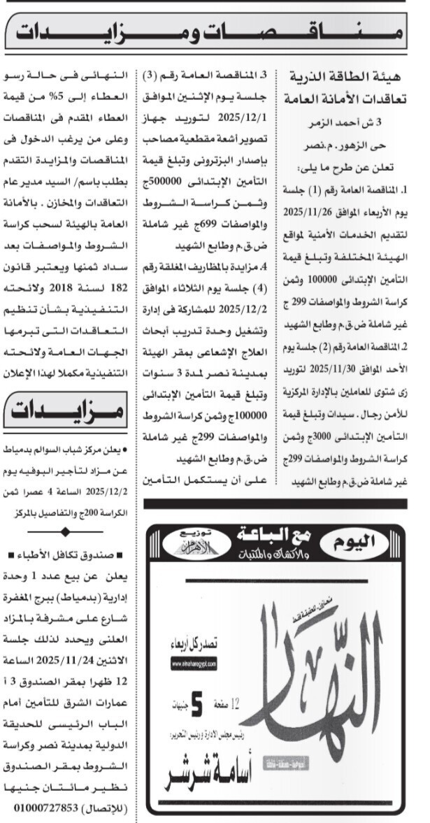 Screenshot_٢٠٢٥١١٠٦_١١٢٧٤٣