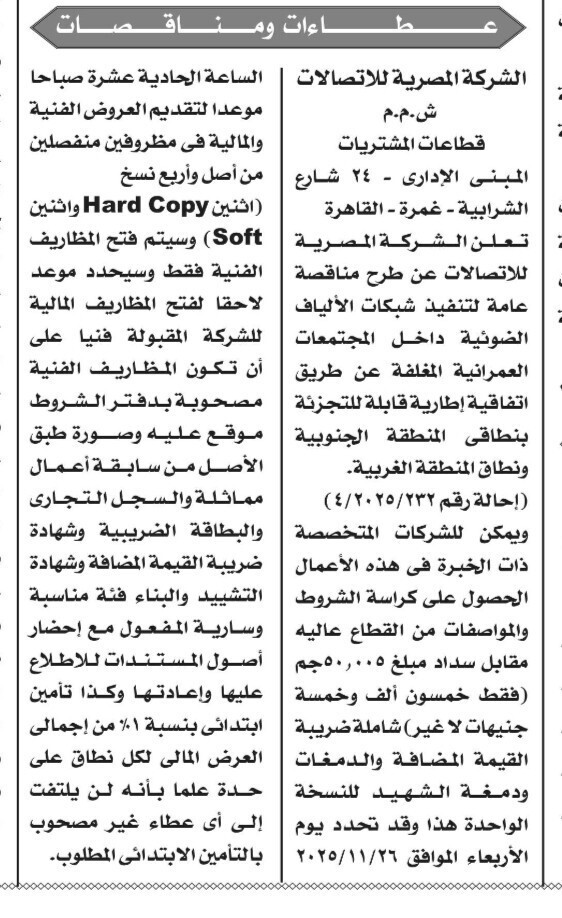 Screenshot_٢٠٢٥١١١١_١٠١٧٢٧