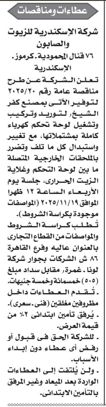 Screenshot_٢٠٢٥١١٠٦_١١٤٤٣٢