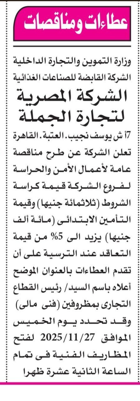 Screenshot_٢٠٢٥١١٠٧_١١١٤٠٤