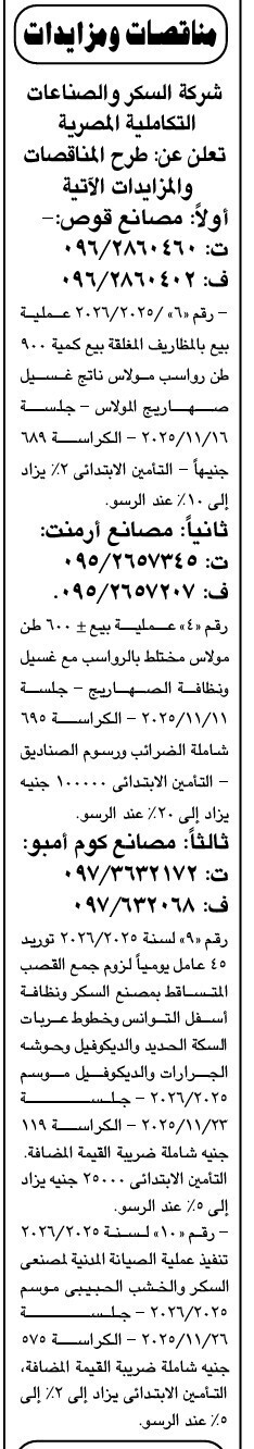 Screenshot_٢٠٢٥١١٠٥_١٠٤٧٣٩