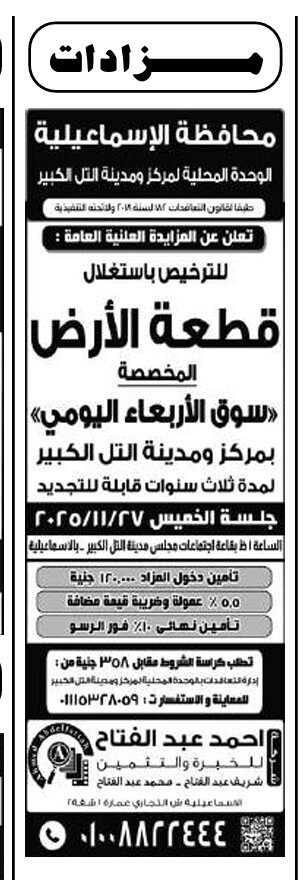 Screenshot_٢٠٢٥١١٠٦_١١٤٩٢٩