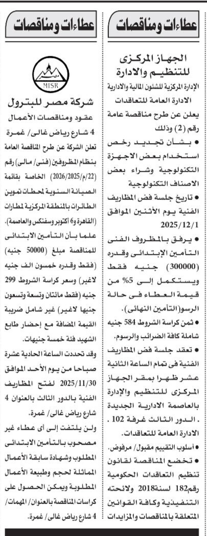 Screenshot_٢٠٢٥١١١٠_٠٥٥٠٢٧