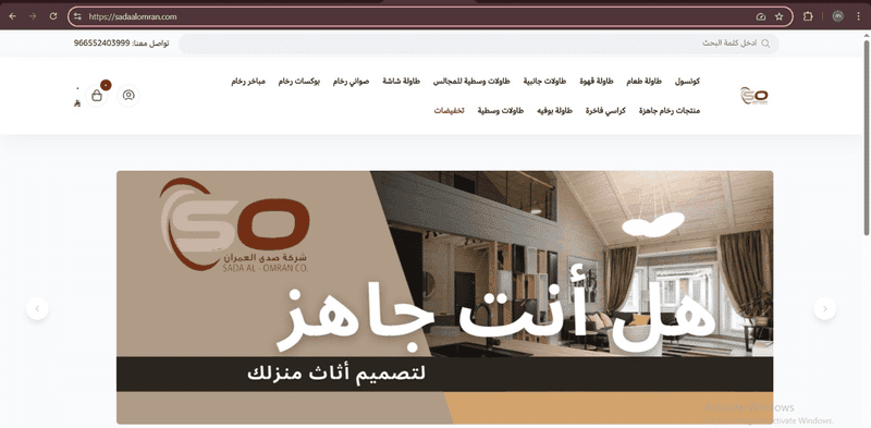 صدى العمران _ https://sadaalomran.com/