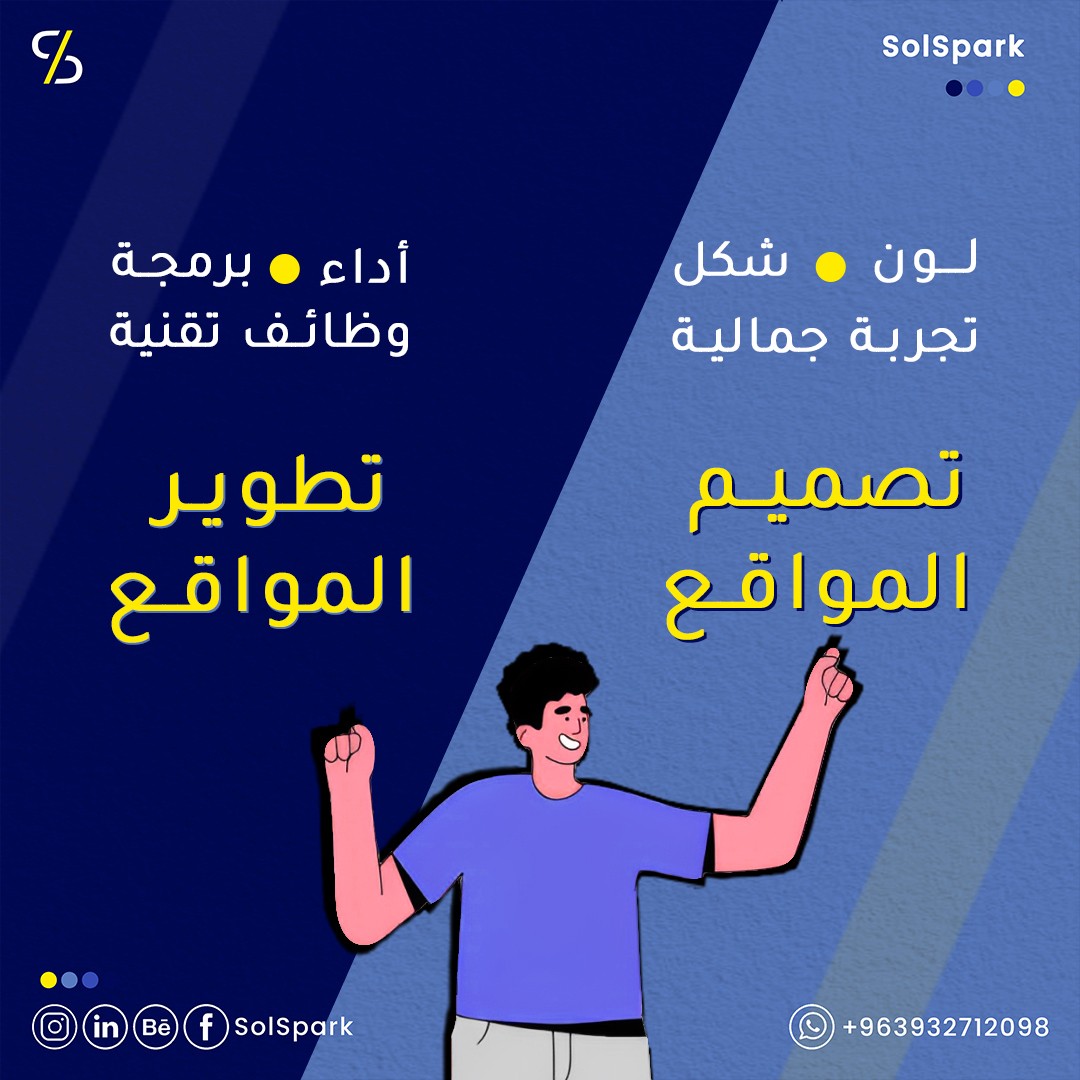 تصاميم كاروسيل لصالح فريق solspark - صور