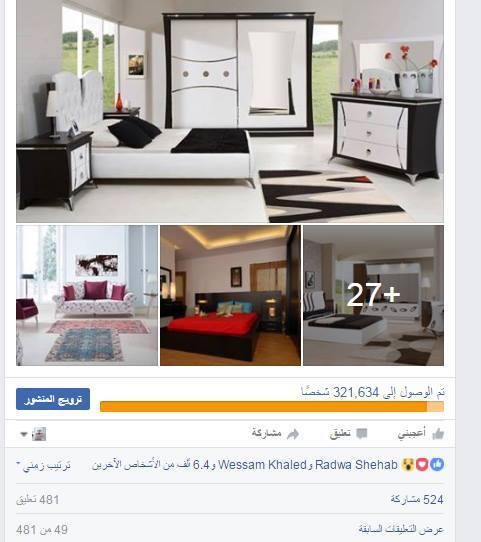 حملة إعلانية 