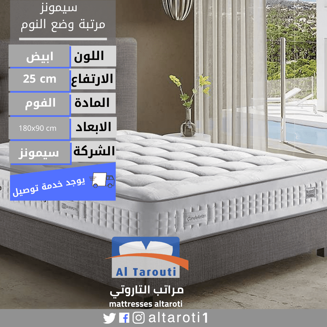 مرتبة_وضع_النوم_من_مراتب_التاروتي_الطبية