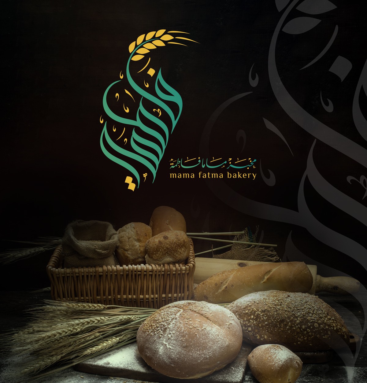 مخبز-ماما-فاطمة-5