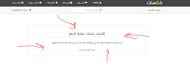 التقاط