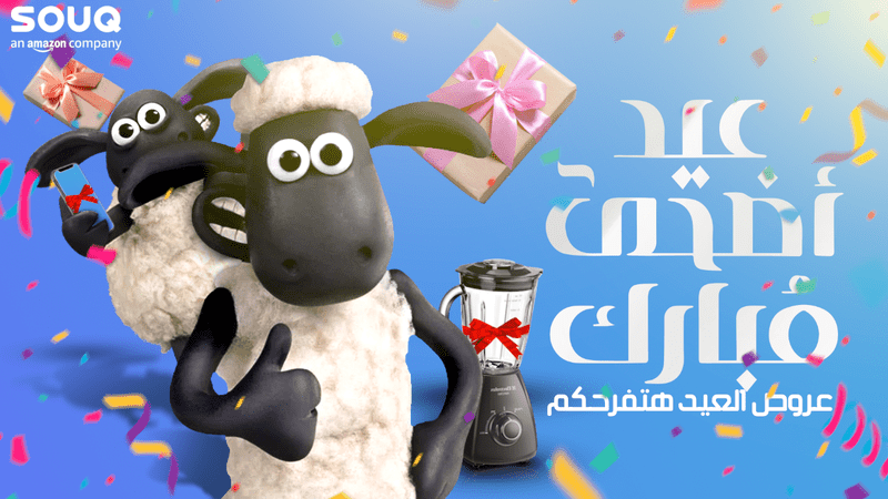 بوستر مناسبة عيد الاضحى