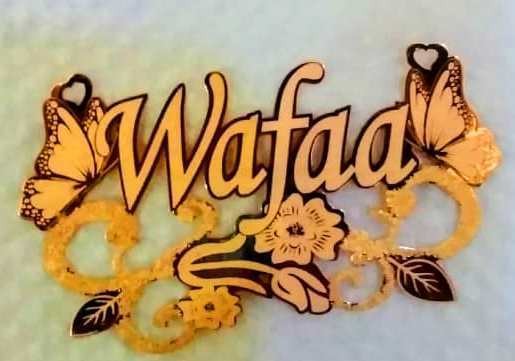 اسم وفاء ذهب عيار 21