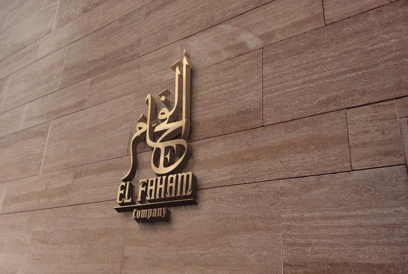 LOGO Design لـEL FAHAM