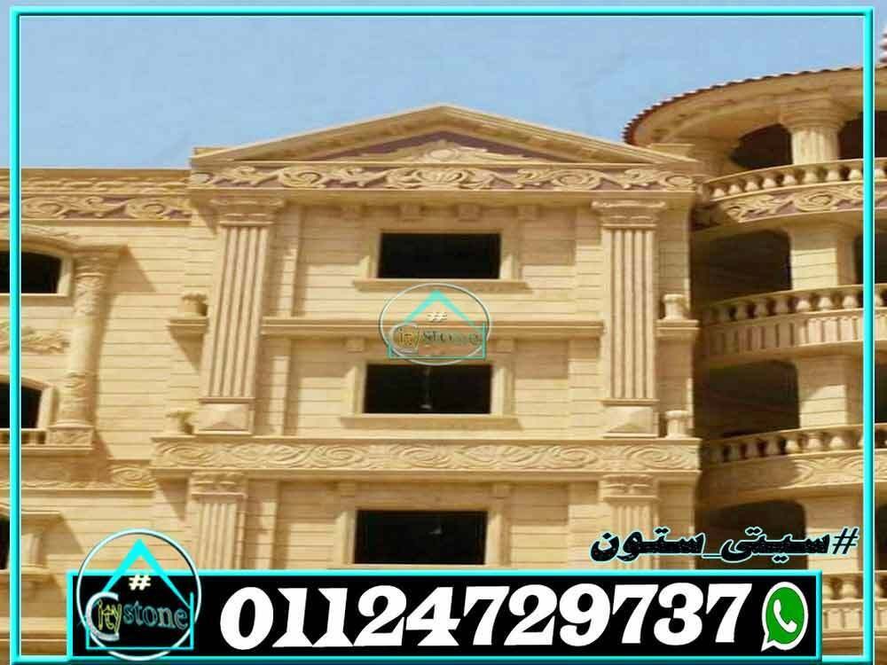 اسعار_حجر_ديكور_الواجهات