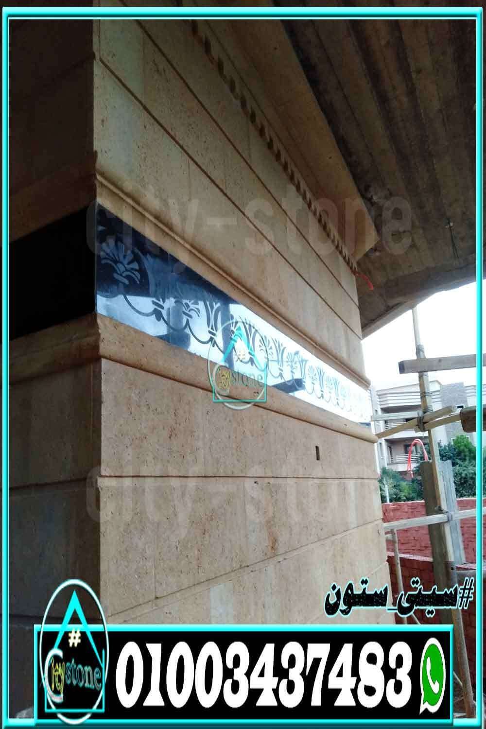 ماهو_الفرق_بين_سعر_متر_الحجر_المربع_وسعر_متر_الحجر_الطولى